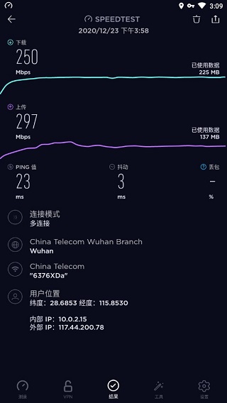 Speedtest安卓去广告版