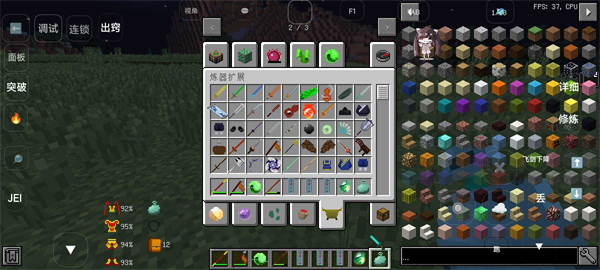 我的世界凡人修仙传人界篇整合包