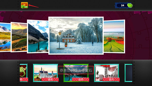 拼图挑战破解版安卓版