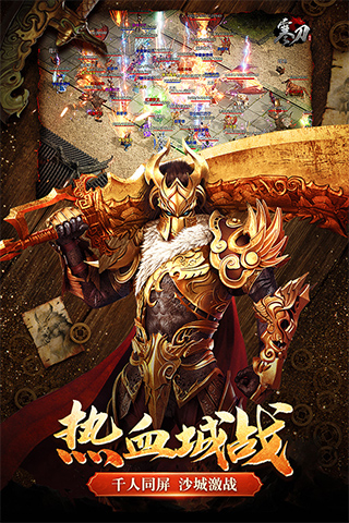 寒刀传奇正版手游