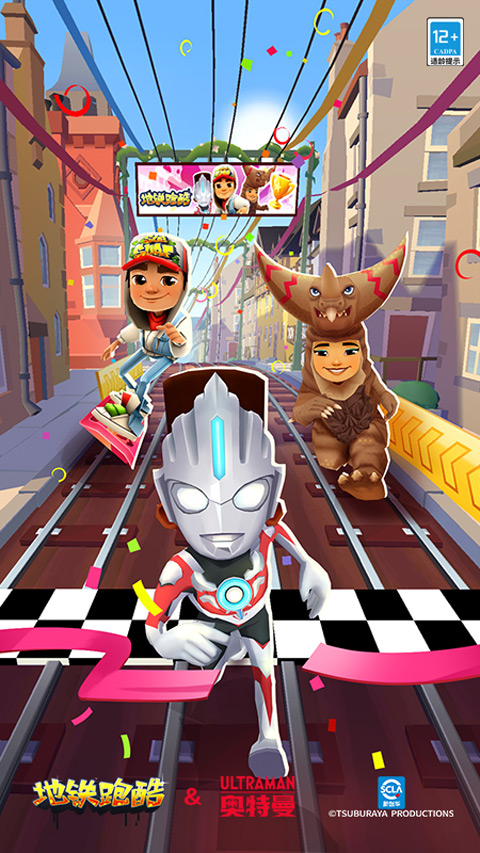 地铁跑酷可当保安版