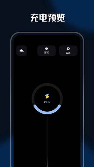 安卓充电动画件