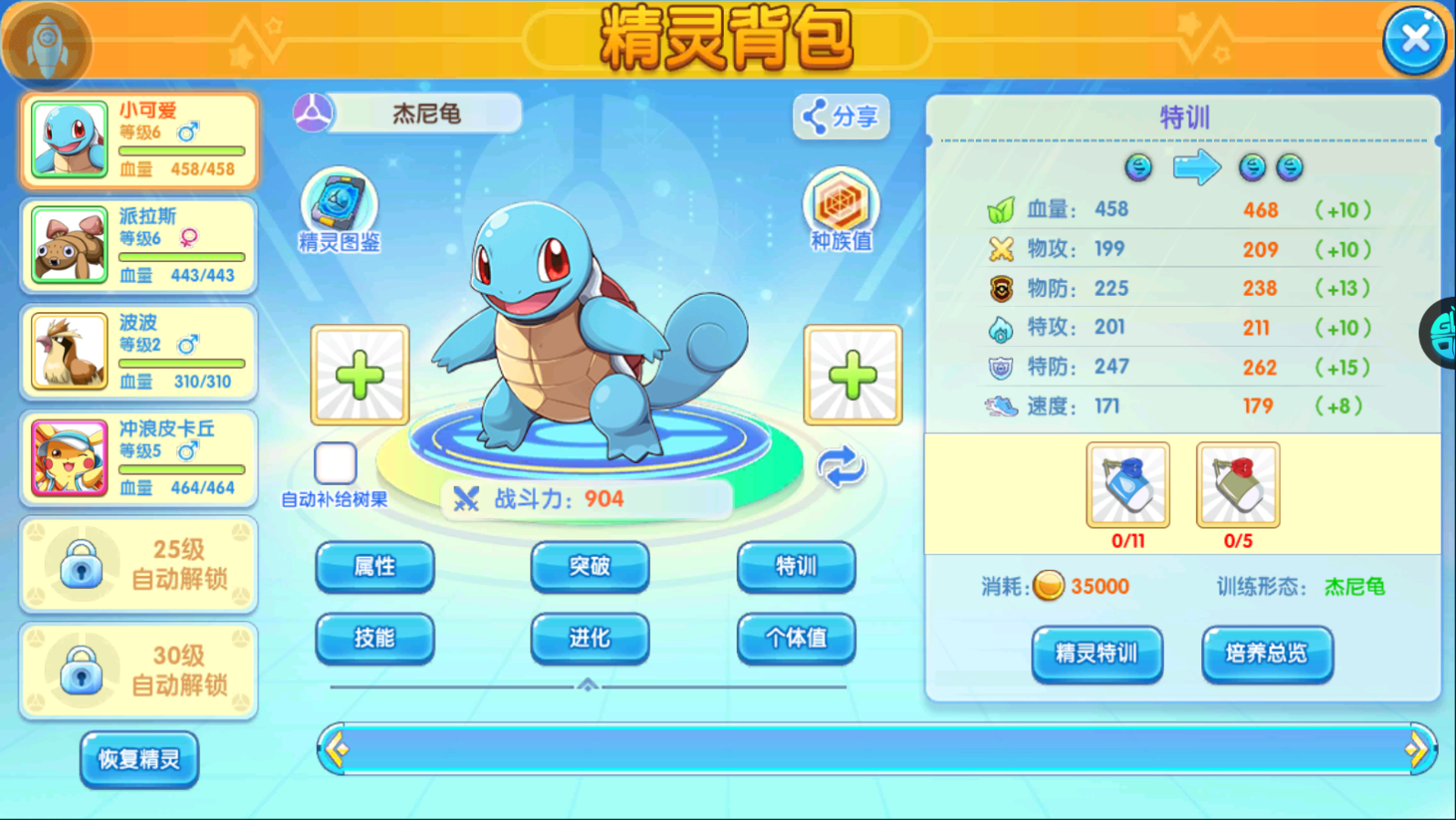 精灵宝贝手游最新版