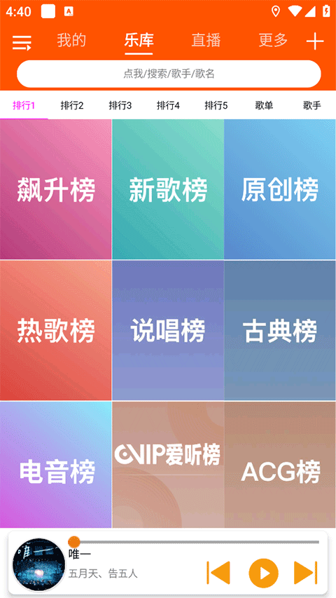 全民音乐app