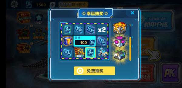 机甲斗兽场破解版无限零件无限碎片免广告