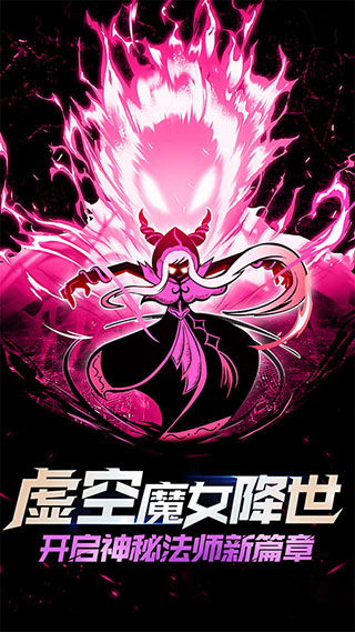 vivo火柴人联盟2