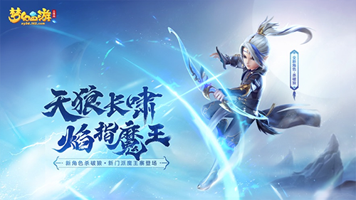 梦幻西游三维版vivo版