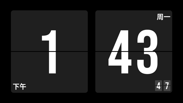 极简时钟官方最新版