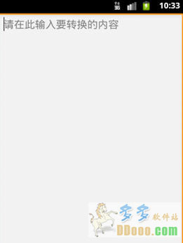 火星文字转换器