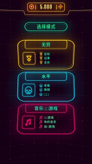 霓虹飞车赛博朋克无限金币版