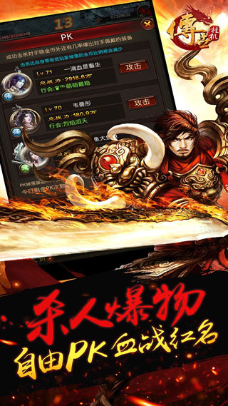 传世挂机小米客户端