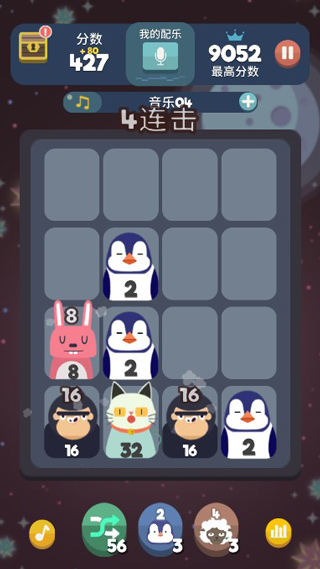 2048节奏消除游戏