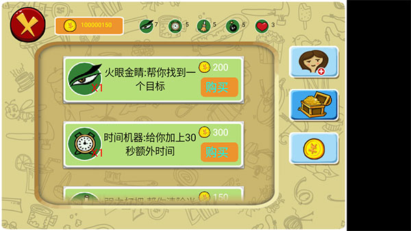 找你妹经典找茬游戏