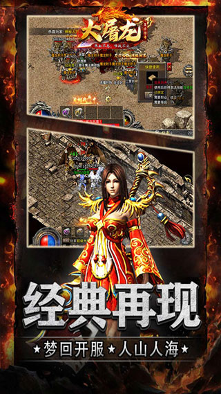 大屠龙果盘客户端