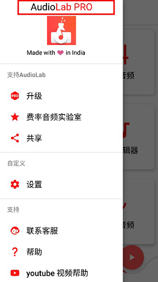 audiolab软件中文版