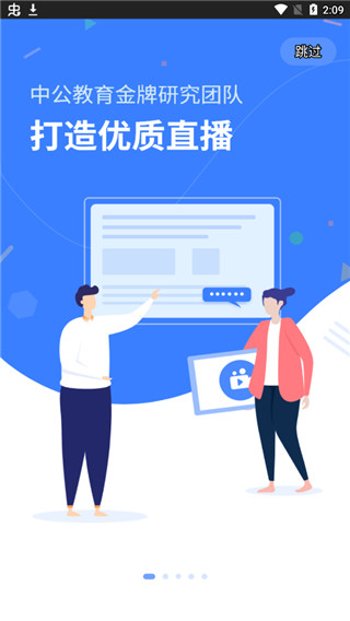 19课堂app