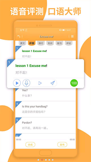 新概念英语全四册app