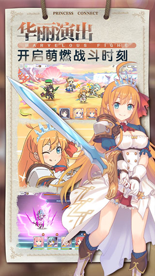 公主连结无限池奖励版