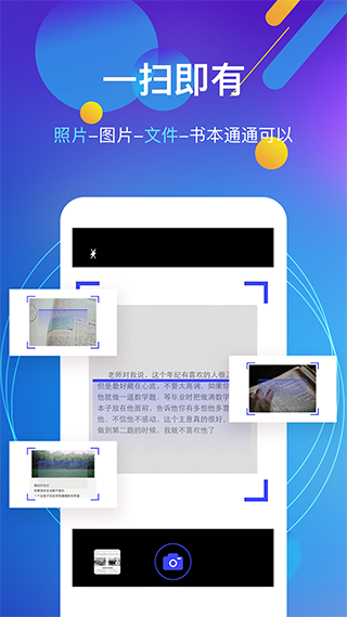 图片转文字app免费版