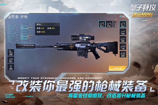 量子特攻正式版