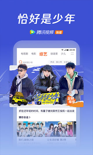 腾讯视频华为定制版