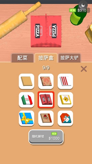 欢乐披萨店无广告版