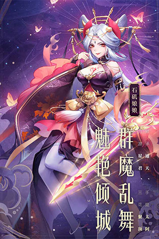 少年西游一加渠道服