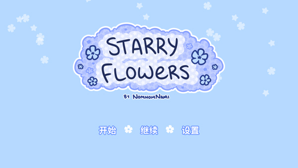 starry flowers花映繁星游戏正版