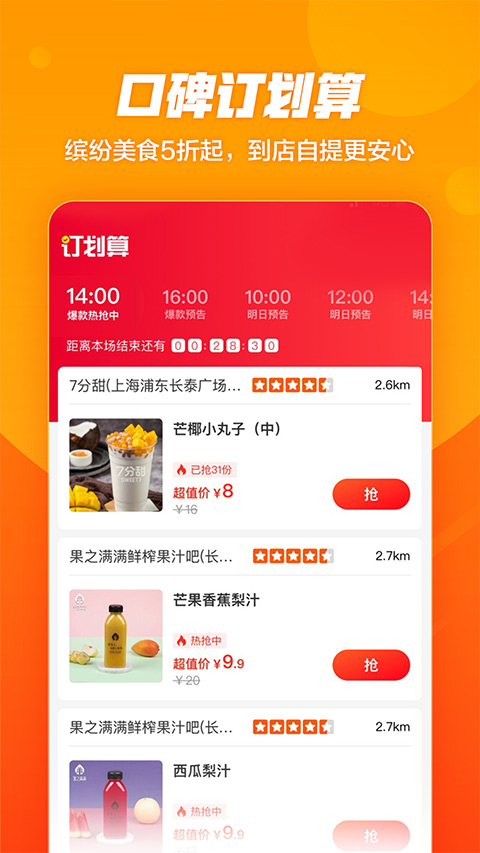 支付宝口碑app