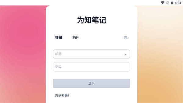 为知笔记WizNotex重构版