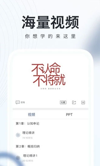 公务员考试随身学国考省考app