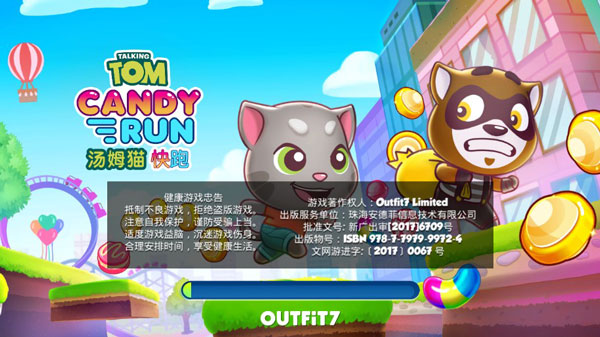 汤姆猫快跑破解版