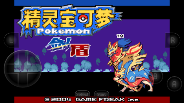 口袋妖怪剑盾gba