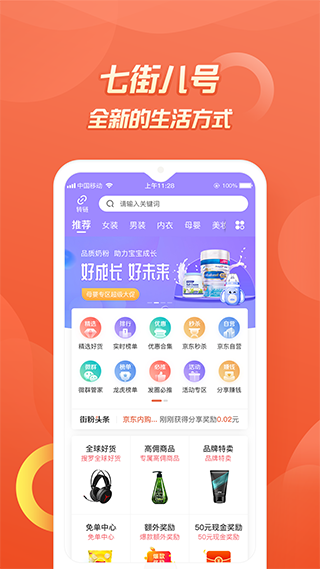 七街八号安卓版