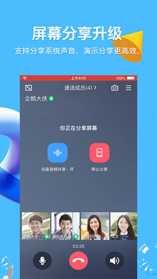 腾讯qq2020新版