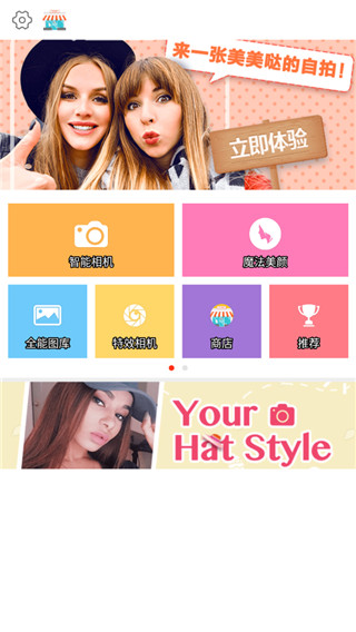 全能相机官方版