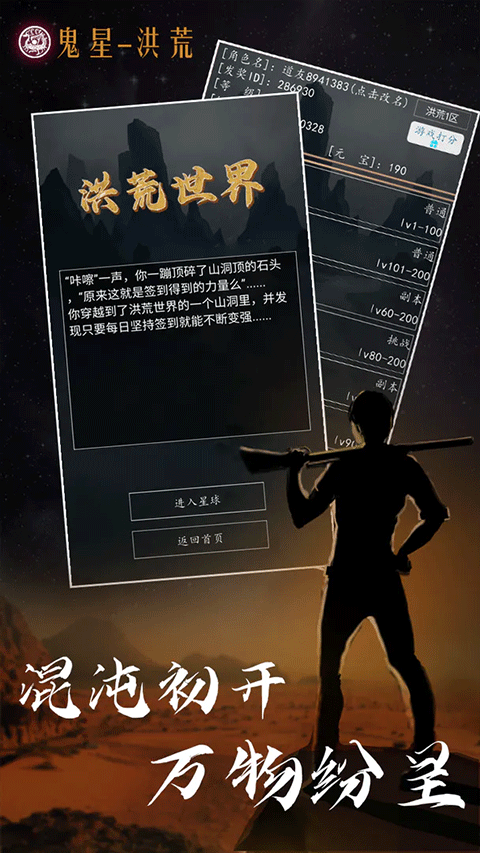 星座大冒险游戏