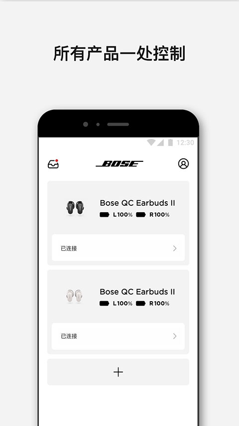 Bose music最新版