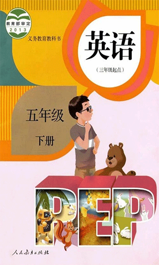五年级英语下册课本电子版