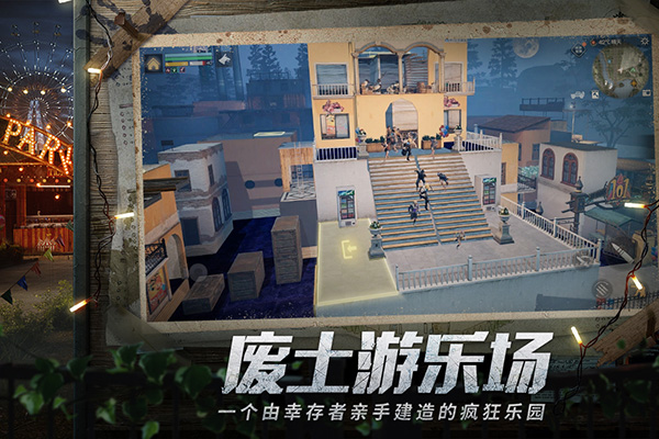 明日之后单机离线版