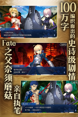 fate grand order魅族客户端