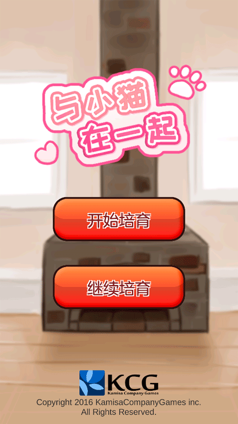 与小猫在一起汉化版游戏