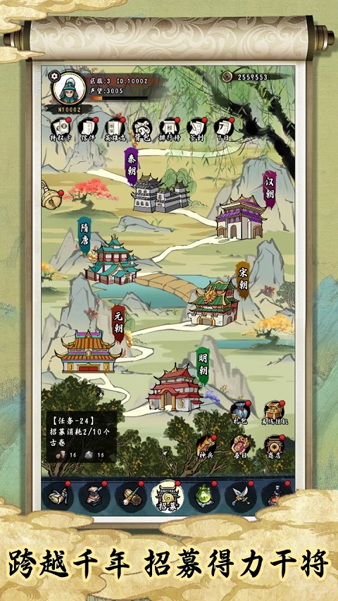 皇帝拉了个群卡牌游戏