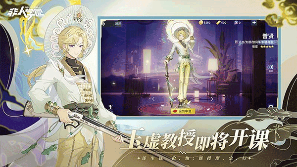 非人学园魅族渠道服