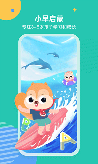 小早启蒙官方版