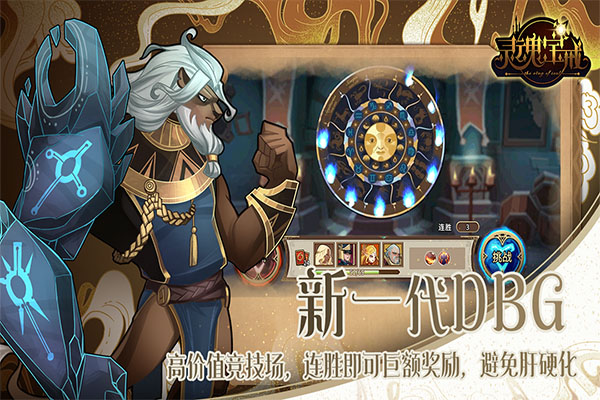 灵魂宝戒官方服