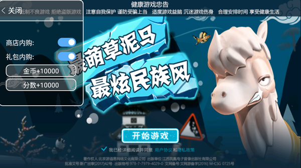 滑雪大冒险探险时光破解版