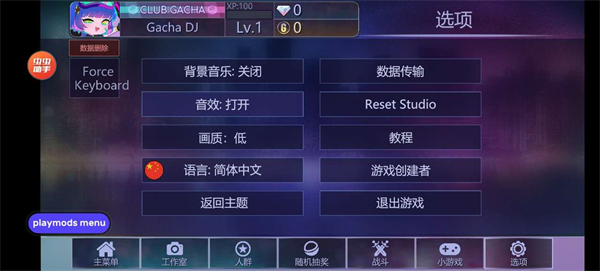 加查俱乐部官方正版