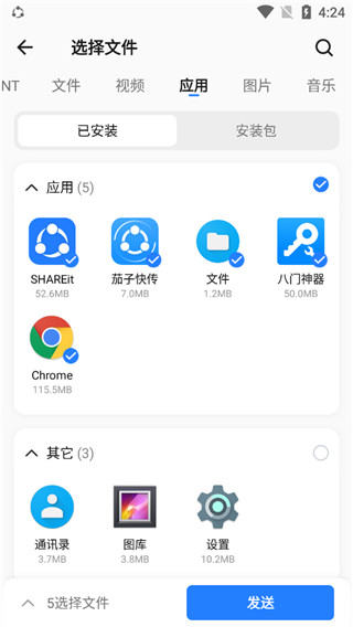 茄子快传去广告精简版