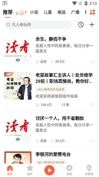 喜马拉雅华为mate40定制版